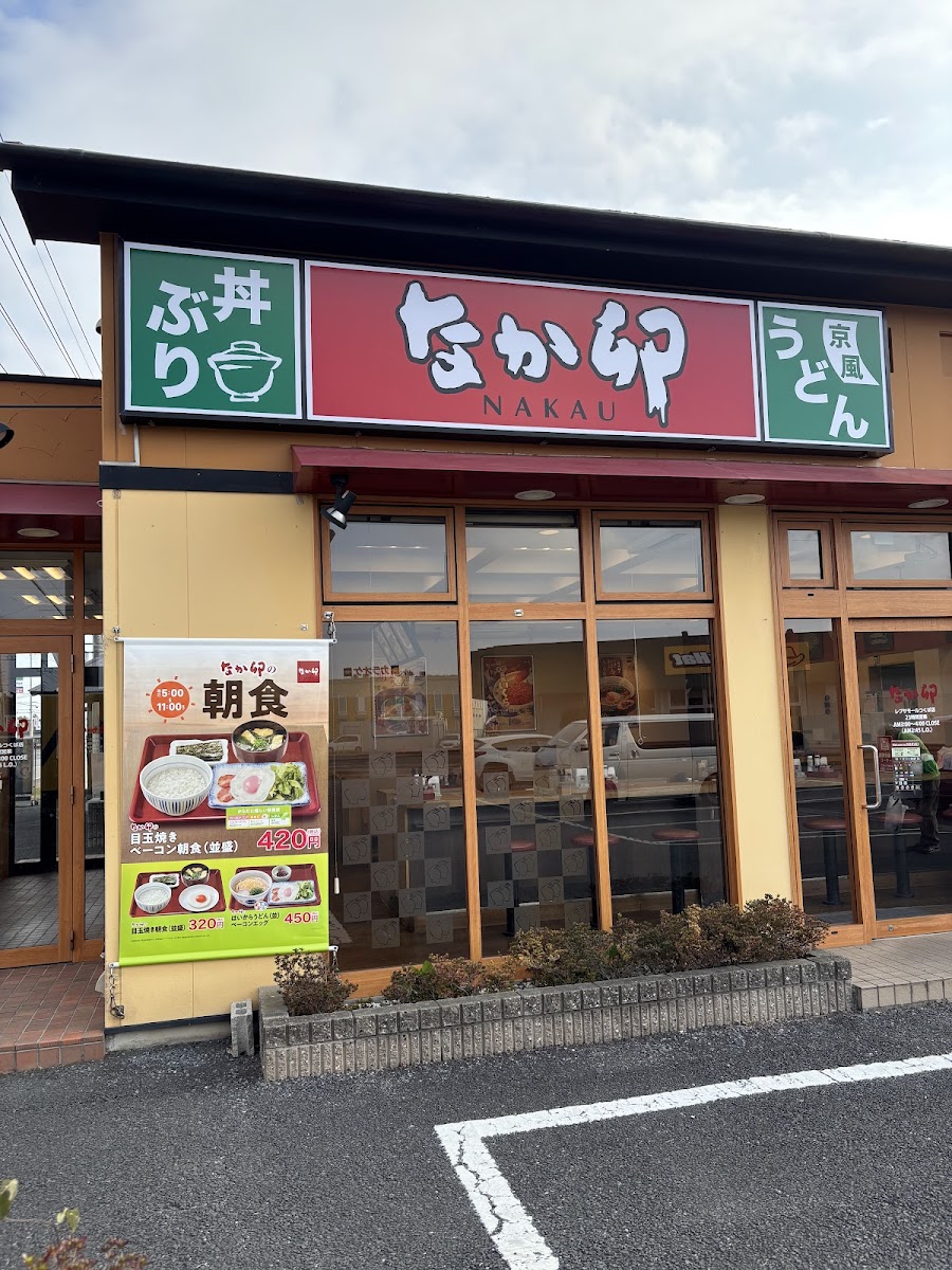 Nakau Tsukuba